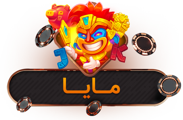 Maya Lock
